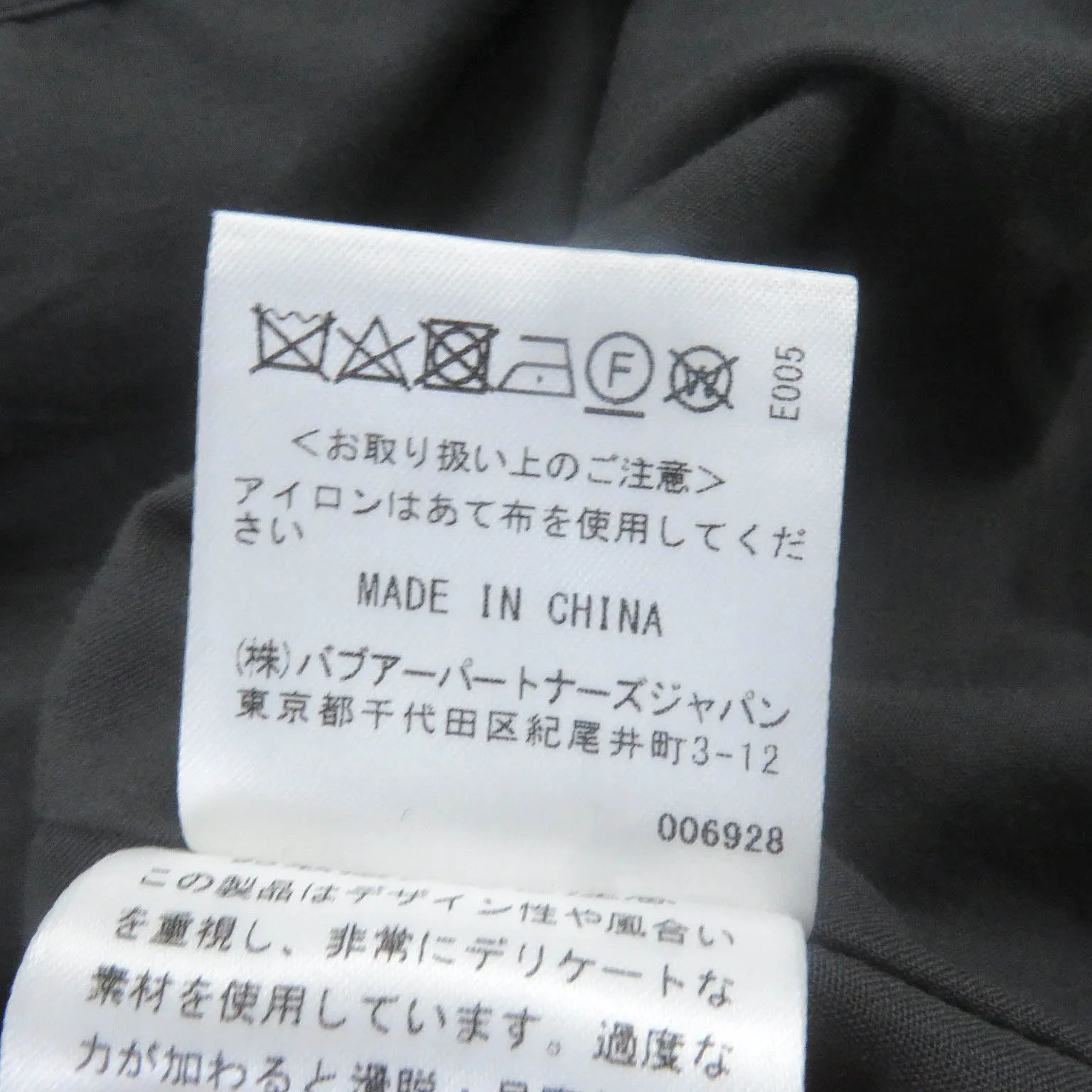 Barbour Wool Nylon Blouson Coverall Gray 38
