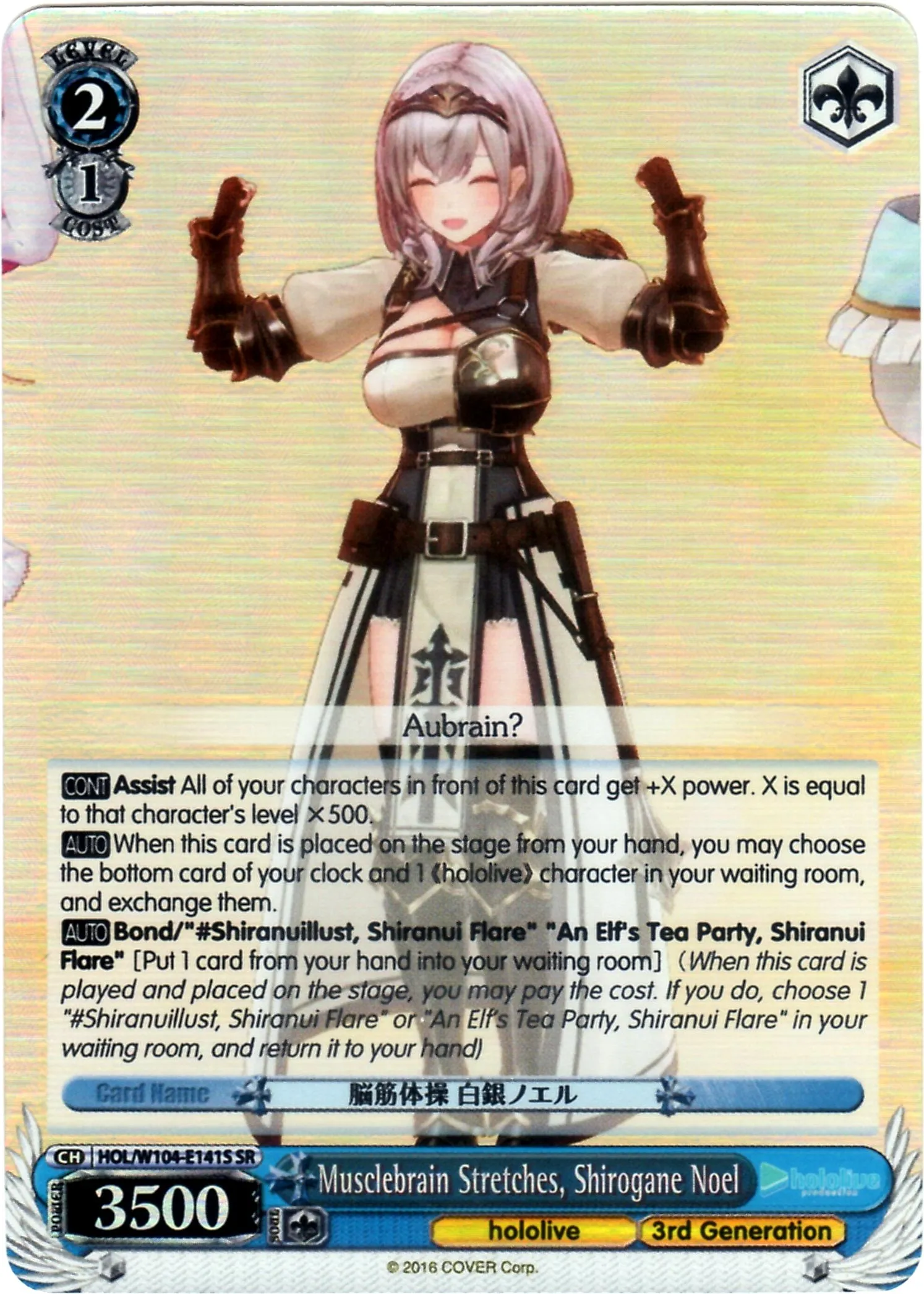HOL/W104-E141S Musclebrain Stretches, Shirogane Noel